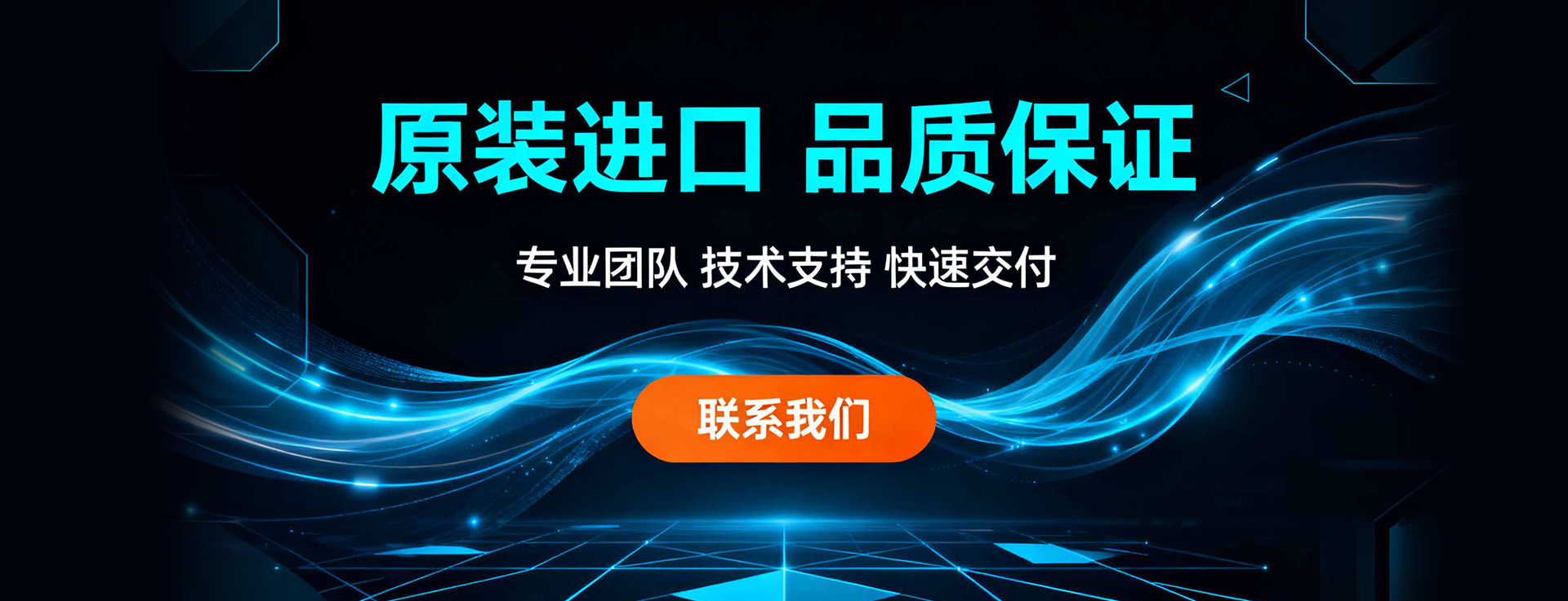耐德电子 — 专业抛光材料供应商